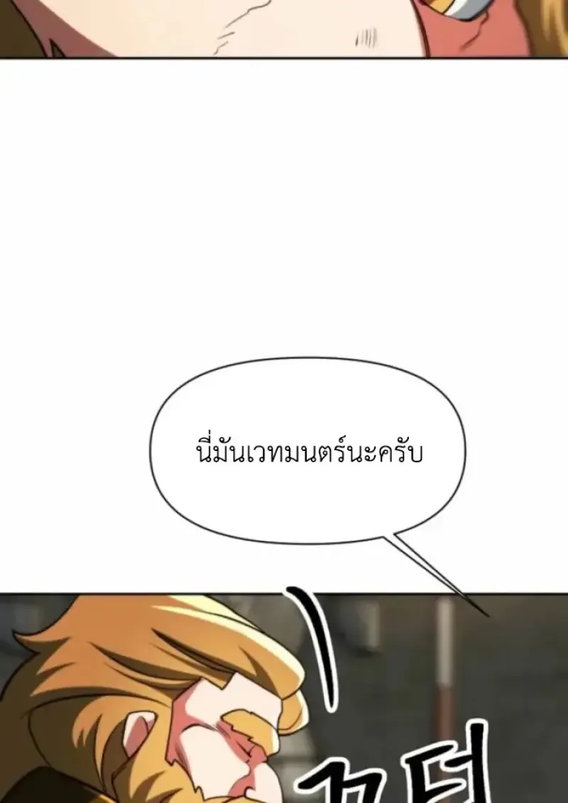 Archmage Transcending Through Regression ตอนที่ ตอนที่ 164 รูปที่ 70