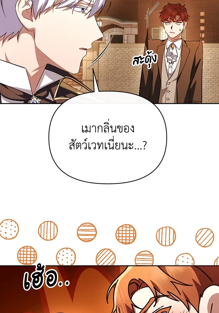 อยู่ดี ๆ ก็มีนางเอกนิยายเป็นเพื่อนบ้าน ตอนที่ 58 รูปที่ 40