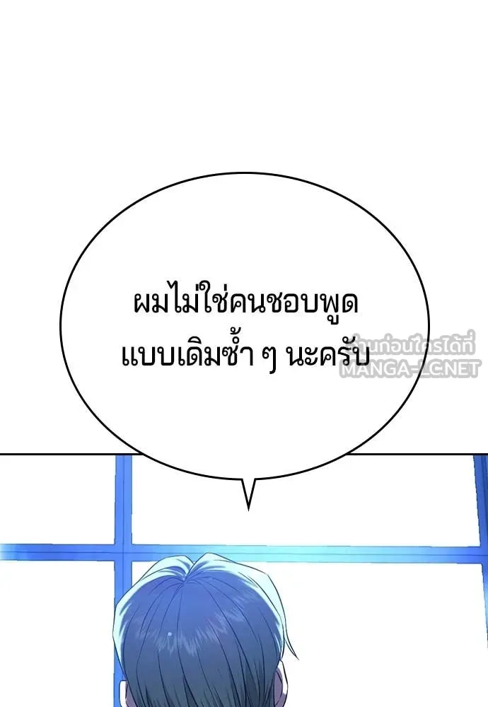 คูเซรา ตอนที่ 49 รูปที่ 141