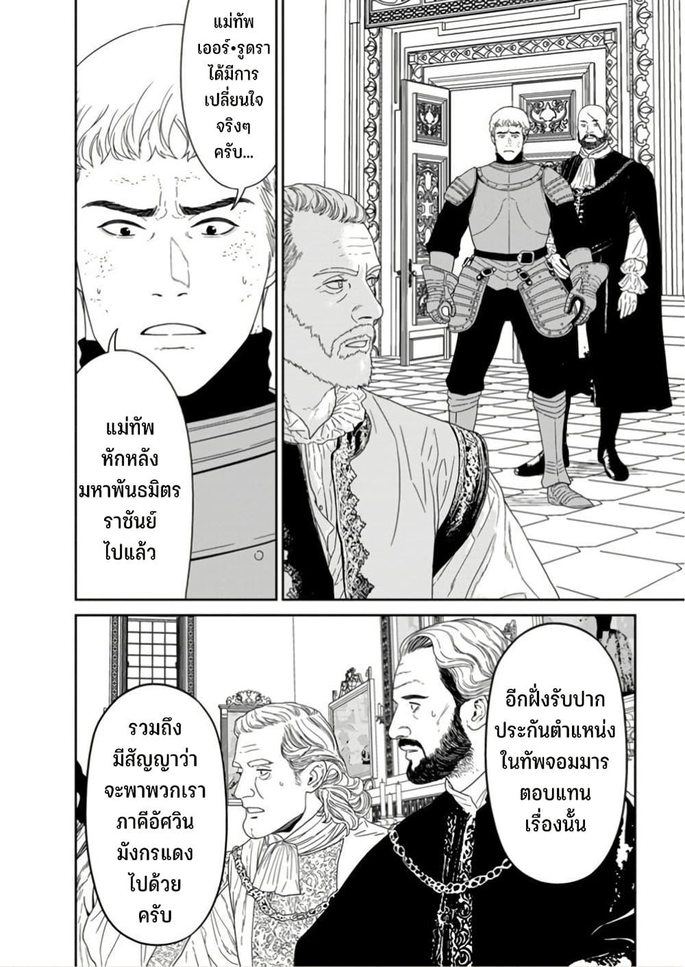 Manga-lc-com อ่านมังงะ อ่านการ์ตูน ออนไลน์ ฟรี Maou-gun Saikyou no Majutsushi wa Ningen datta เมื่อมนุษย์ได้มาสร้างฮาเร็มในทัพจอมมาร ตอนที่ 1 2 3 4 5 6 7 8 9 10 11 12 13 14 ฟรี ไม่มีโฆษณา Manga-lc - อ่าน มังงะ อ่าน การ์ตูน ออนไลน์ อ่านมังงะ ฟรี