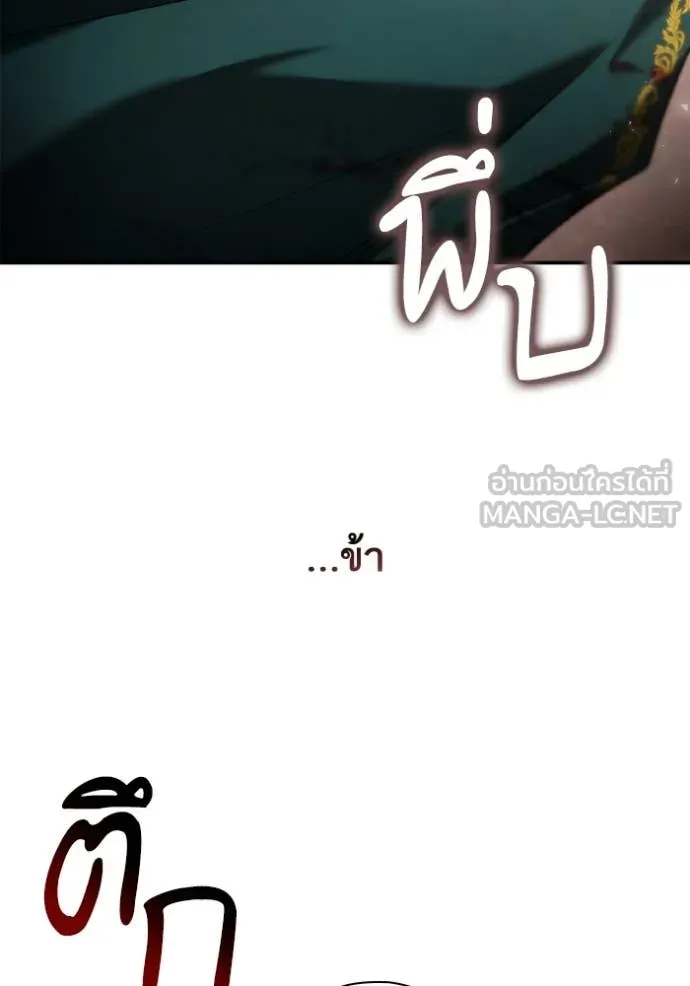 ชาตินี้น้องขอ ตอนที่ 156 รูปที่ 189