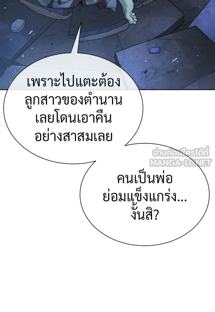 นักฆ่าย้อนวัย ตอนที่ 133 รูปที่ 42