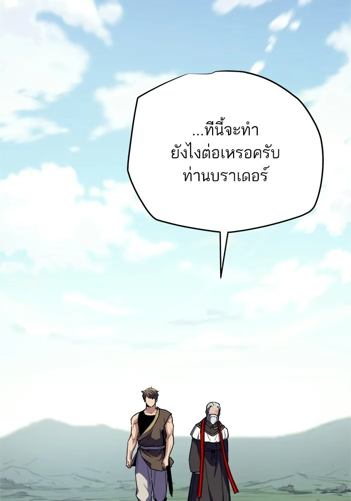 เริ่มเกมพร้อม 13 คุณสมบัติลับ ตอนที่ 21 รูปที่ 149