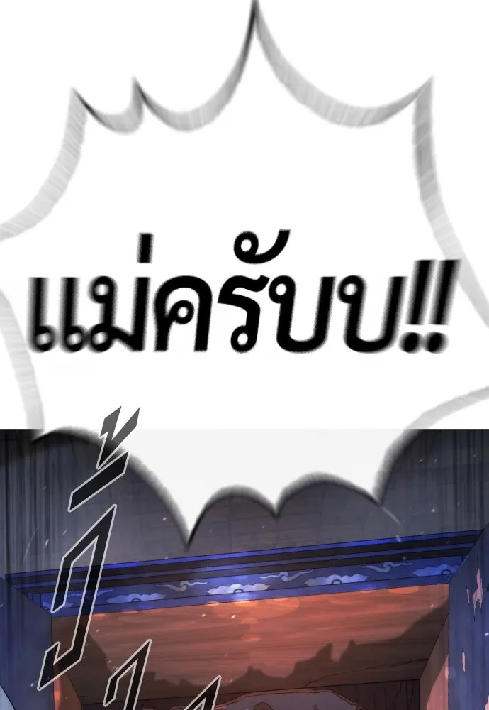 นักฆ่าย้อนวัย ตอนที่ 69 รูปที่ 65