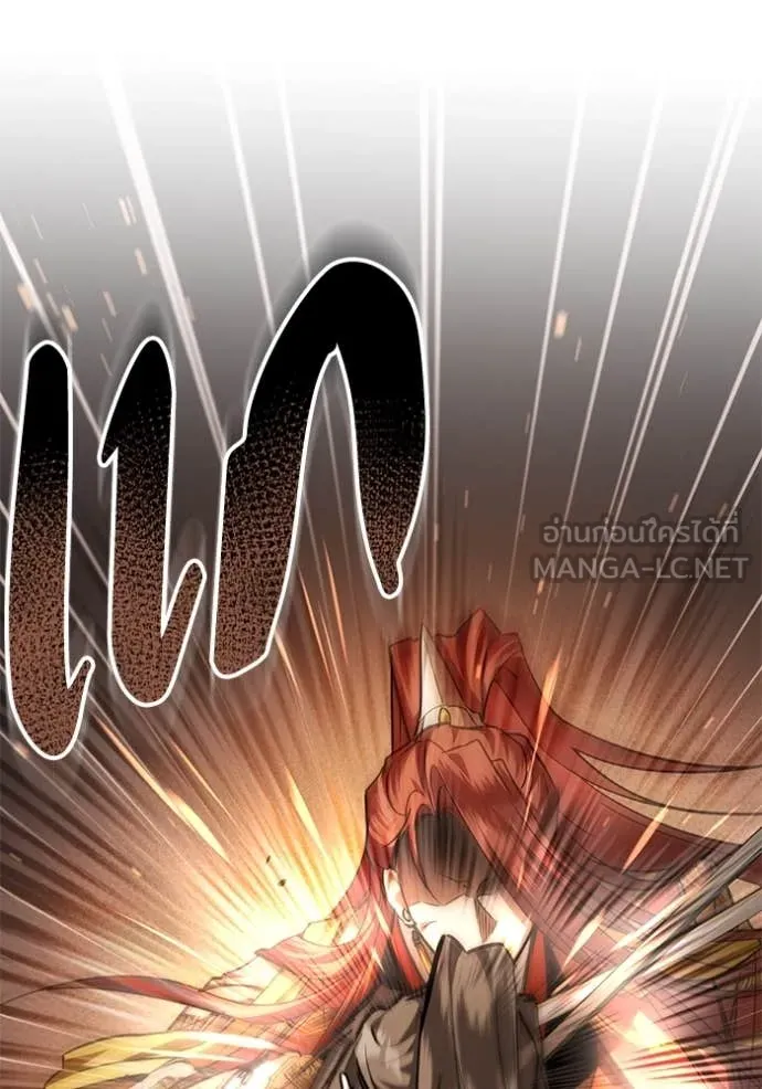 ยามหมาป่าทมิฬ ตอนที่ 70 รูปที่ 121