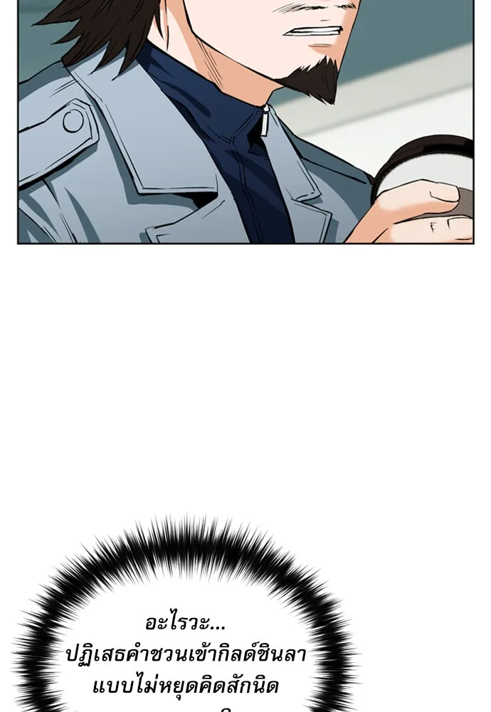 ดรูอิดแห่งสถานีโซล ตอนที่ 12 รูปที่ 34