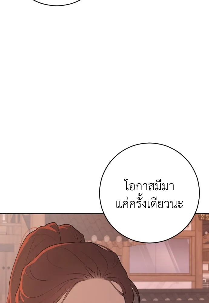 รักไร้ราคา ตอนที่ 4 รูปที่ 82