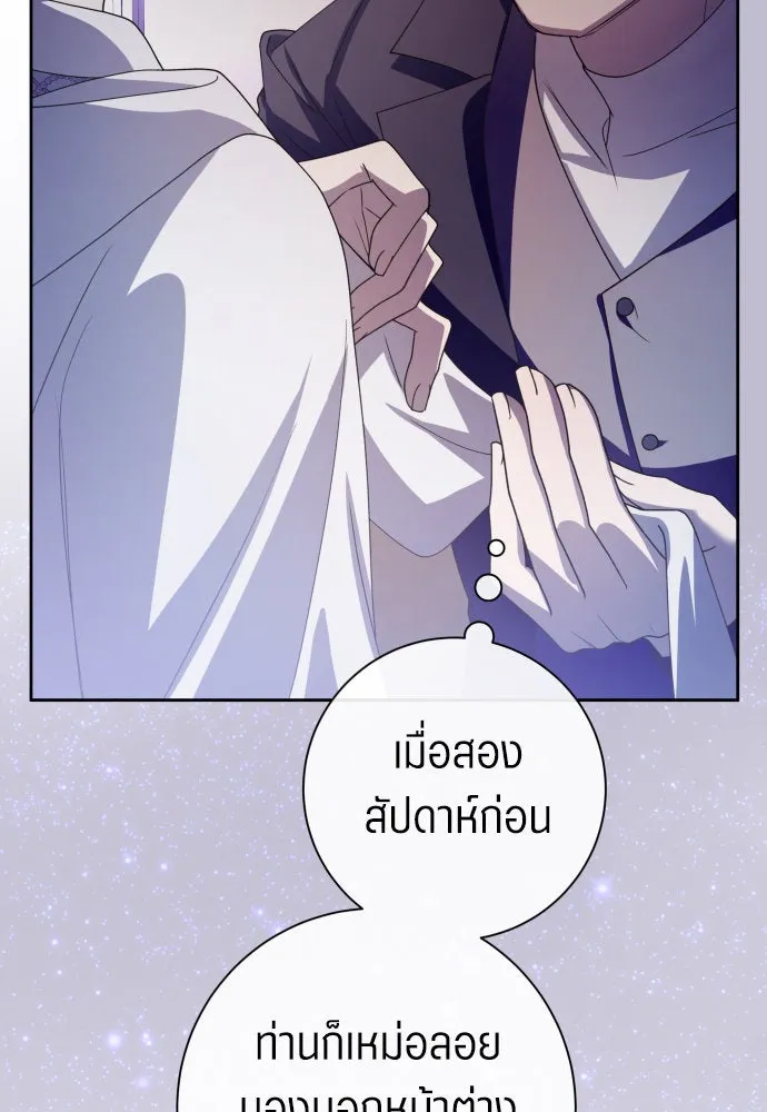 ชิงชีวิตพลิกลิขิตชะตา ตอนที่ 191. การปฏิเสธที่สมบูรณ์แบบที่สุด รูปที่ 7