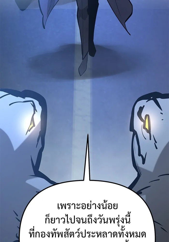 การกลับมาของทรราชวันสิ้นโลก ตอนที่ 39 รูปที่ 74