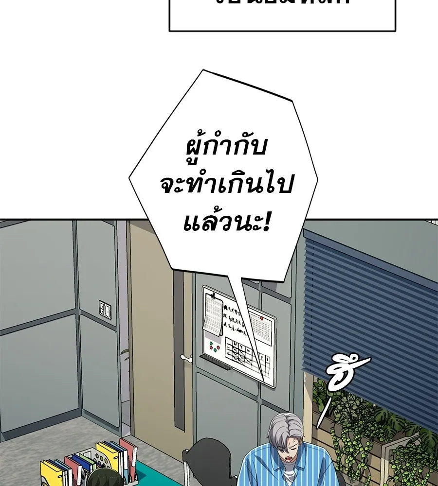 คอลเซ็นเตอร์เปลี่ยนชีวิต ตอนที่ 81 จุดสูงสุด รูปที่ 68