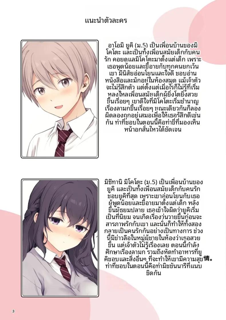 Doujin-Lc- อ่าน โดจิน มังฮวา เกาหลี ญี่ปุ่น จีน แปลไทย ความรัก+เพื่อนสมัยเด็ก (Chacharan) ตอนที่ 1 2 3 4 5 6 7 8 9 10 11 12 13 14 ฟรี ไม่มีโฆษณา อ่าน โดจิน Manhwa เกาหลี ญี่ปุ่น จีน เรามีครบ คัดมาให้เน้นๆ โดจิน 18+ รับประกันความฟินโดย  Doujin Lc