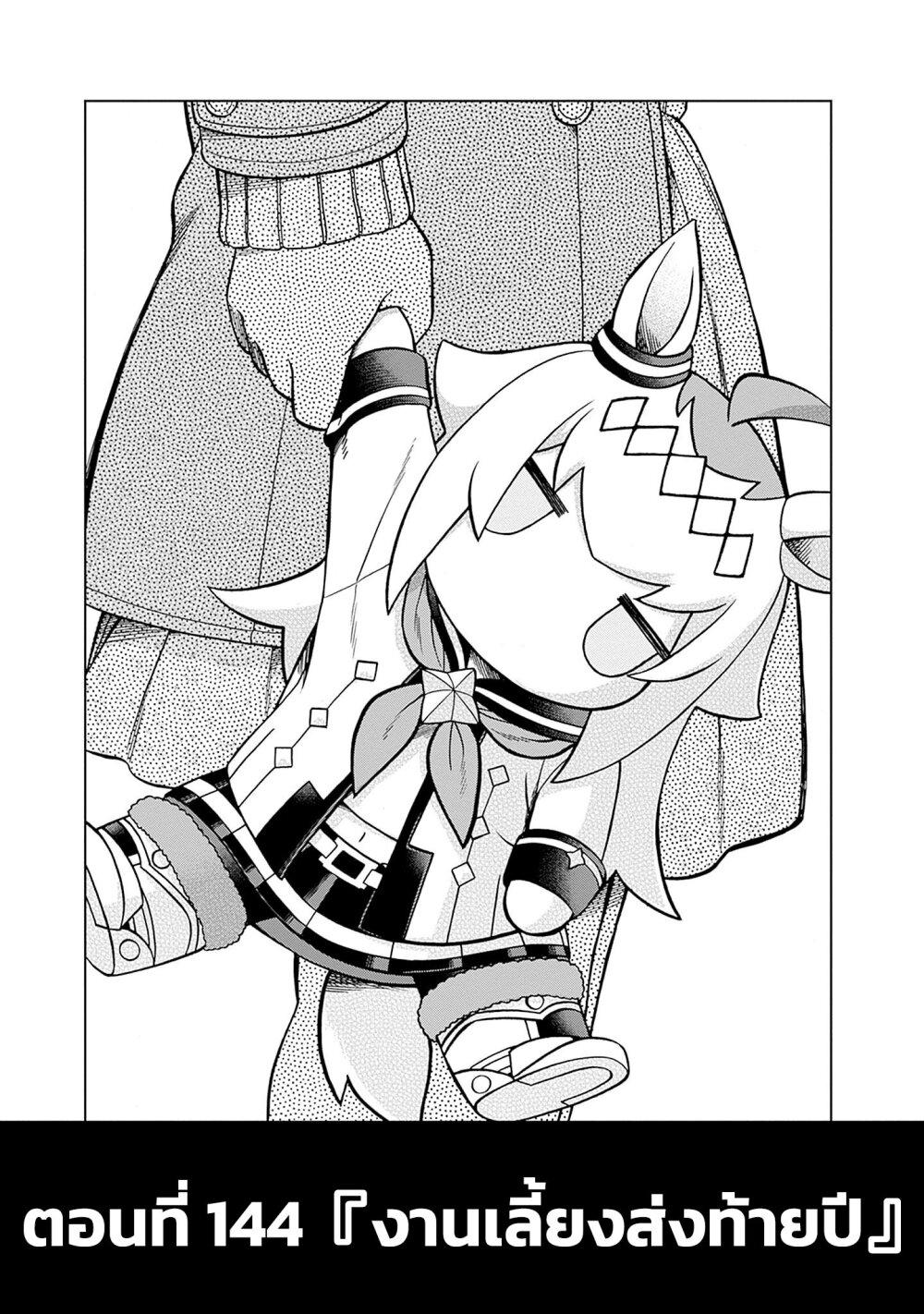 Manga-lc-com อ่านมังงะ อ่านการ์ตูน ออนไลน์ ฟรี Uma Musume Cinderella Gray ตอนที่ 1 2 3 4 5 6 7 8 9 10 11 12 13 14 ฟรี ไม่มีโฆษณา Manga-lc - อ่าน มังงะ อ่าน การ์ตูน ออนไลน์ อ่านมังงะ ฟรี