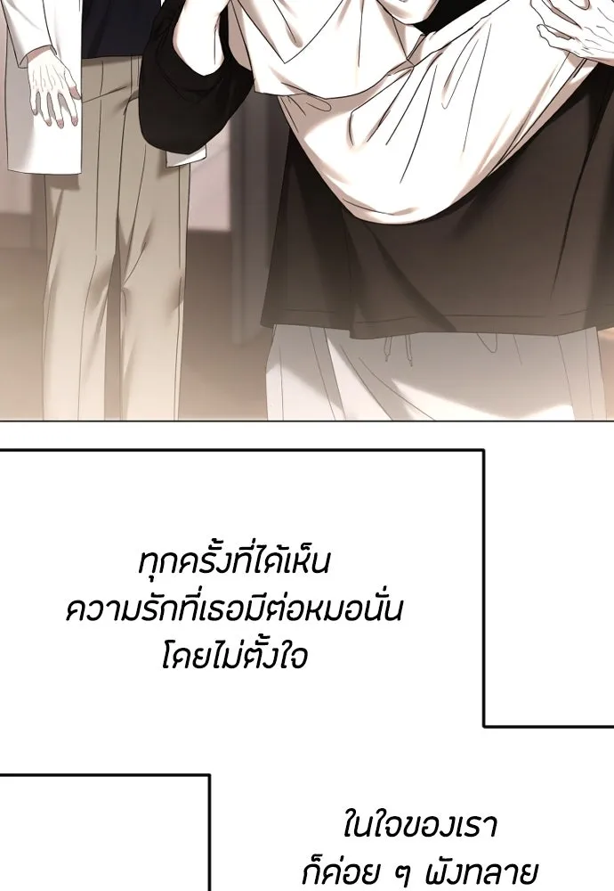 วิธีหนีตายจากนิยายโรคจิต ตอนที่ 66 รูปที่ 16