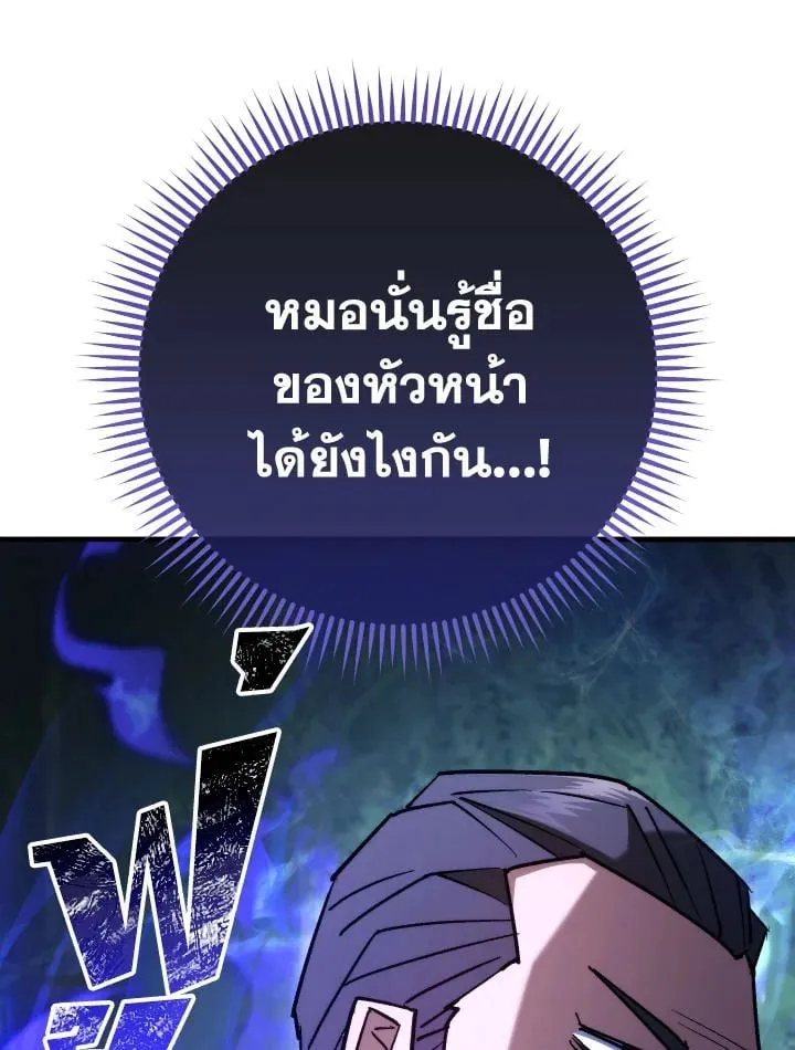 The Hero Returns ตอนที่ ตอนที่ 81 รูปที่ 125