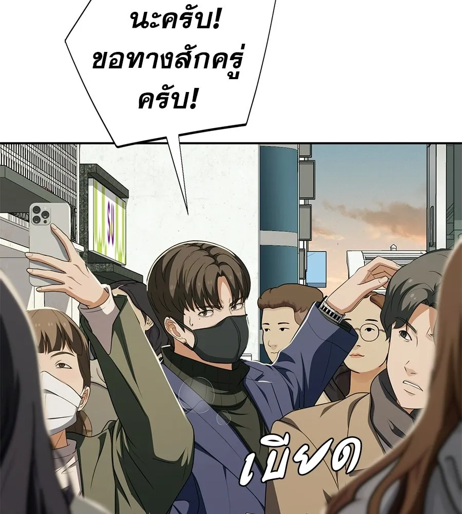 คอลเซ็นเตอร์เปลี่ยนชีวิต ตอนที่ 58 1 นาทีสุดท้าย รูปที่ 89