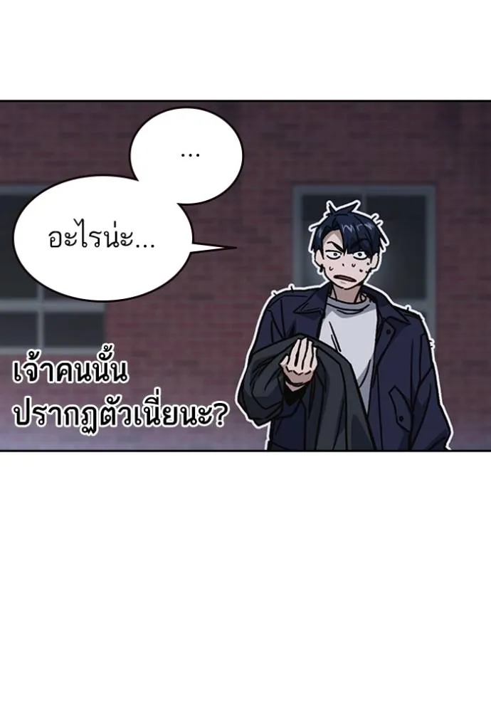 Study Group ตอนที่ 248 รูปที่ 134
