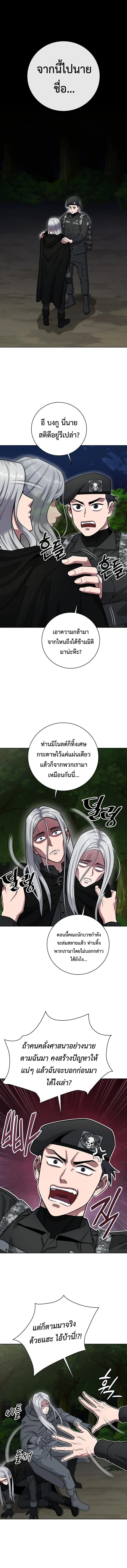 The Dark Mage_s Return to Enlistment กล_บโลกมน_ษย_ท_งท_ พร_งน_ต_องเกณฑ_ทหารซะง_น ตอนที่ ตอนที่ 34 รูปที่ 11