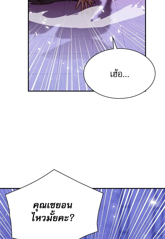 ดรูอิดแห่งสถานีโซล ตอนที่ 153 รูปที่ 127