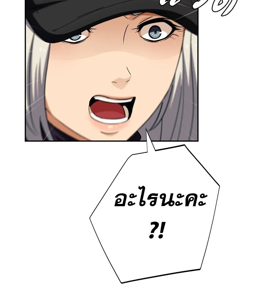 คอลเซ็นเตอร์เปลี่ยนชีวิต ตอนที่ 61 ก๊อบปี้ รูปที่ 137