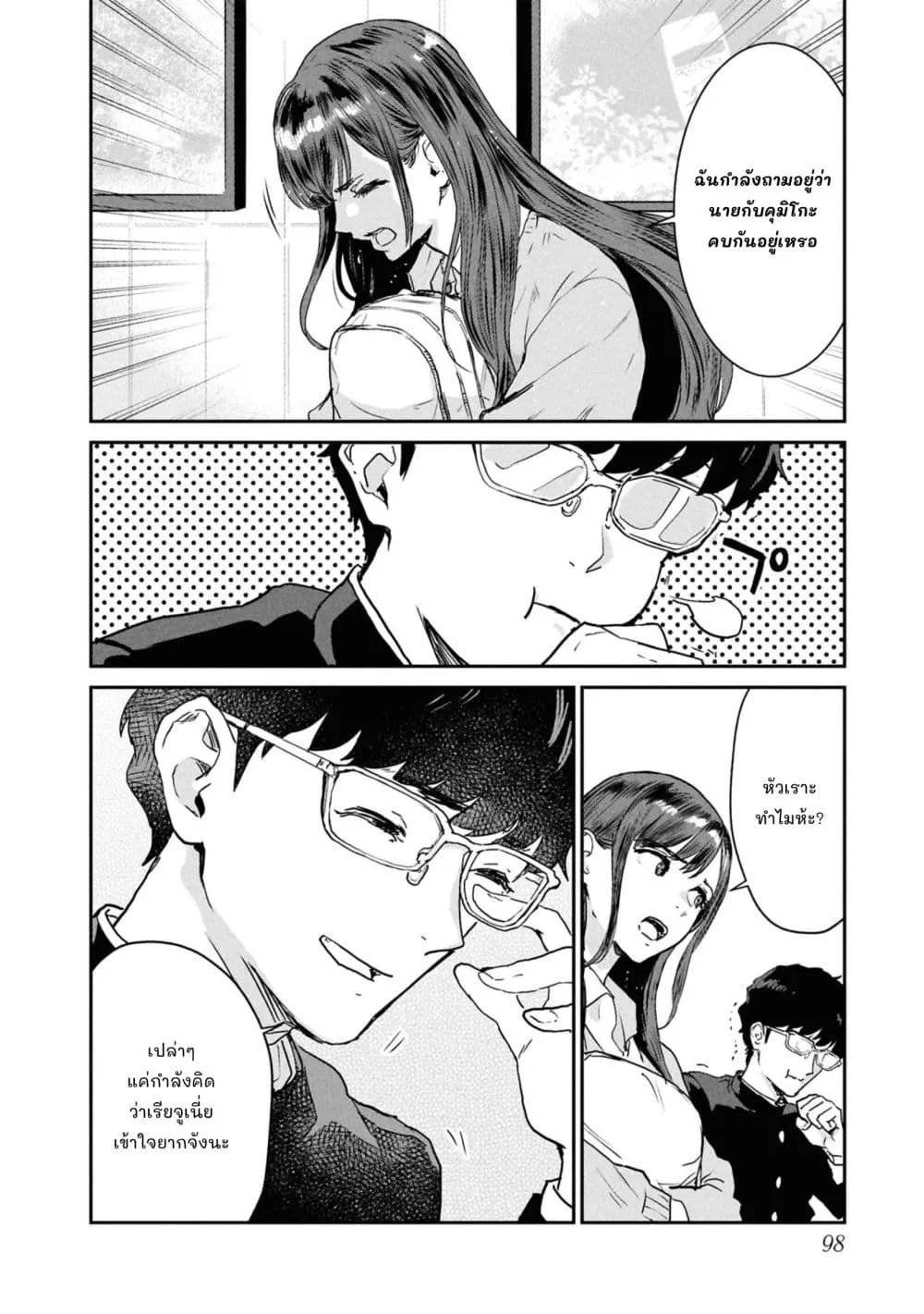 Manga-lc-com อ่านมังงะ อ่านการ์ตูน ออนไลน์ ฟรี Ichiban Tookute, Chikai Aitsu. ~Kimi ni Koi o Suru nante, Ar ตอนที่ 1 2 3 4 5 6 7 8 9 10 11 12 13 14 ฟรี ไม่มีโฆษณา Manga-lc - อ่าน มังงะ อ่าน การ์ตูน ออนไลน์ อ่านมังงะ ฟรี