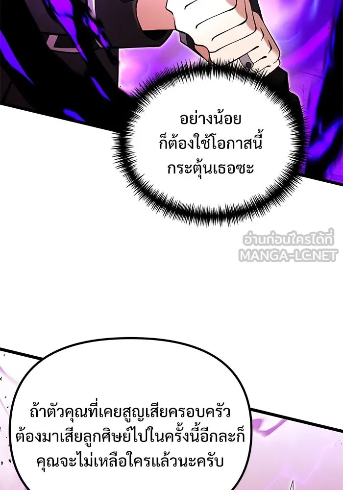 อัศวินดำล่าท้าเวลา ตอนที่ 83 รูปที่ 126