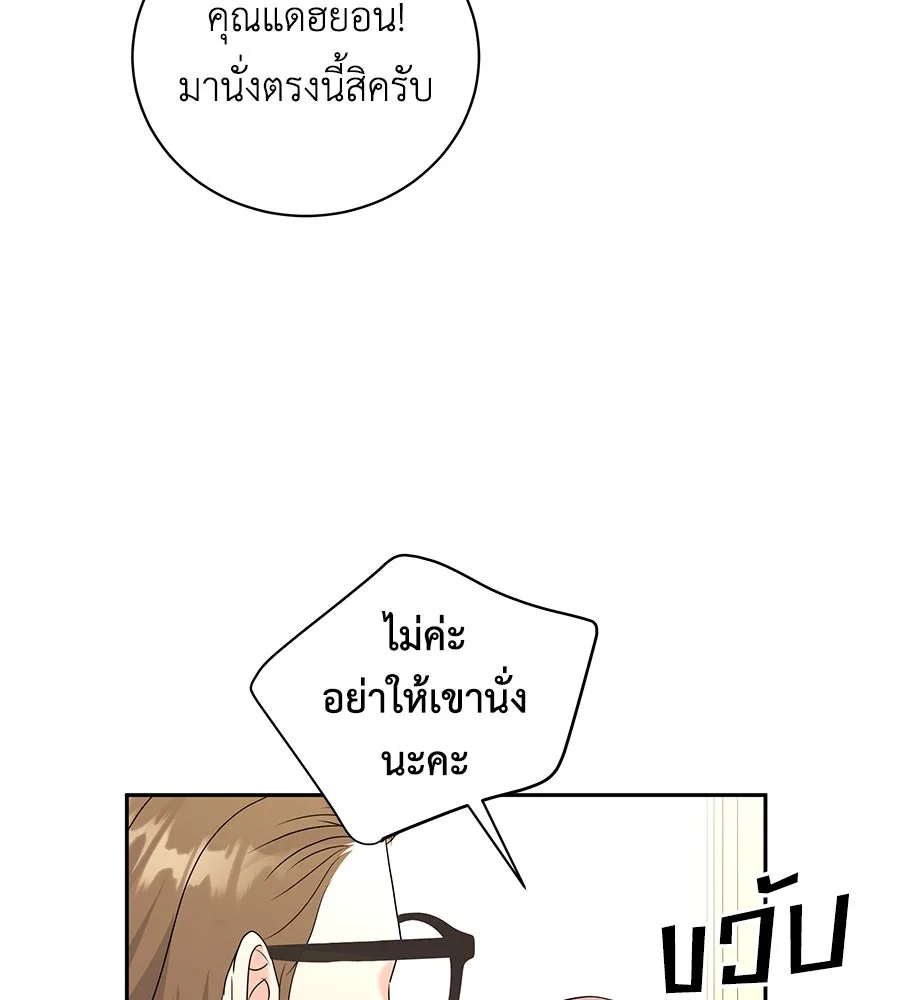 คิมหันต์นิรันดร ตอนที่ 15 รูปที่ 119