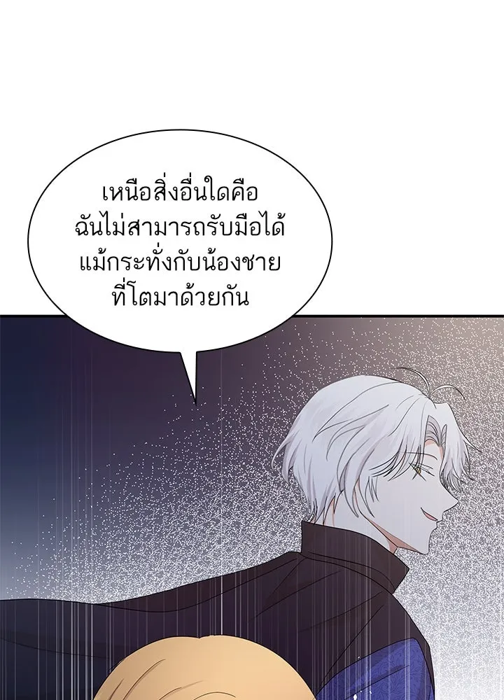 อดีตภรรยาของพระเอกหนุ่มจอมคลั่งรัก ตอนที่ 80 (ตอนจบ) รูปที่ 29