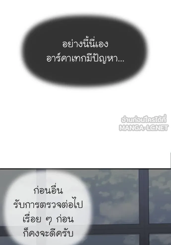 อดีตบอสหอคอย ตอนที่ 122 รูปที่ 5
