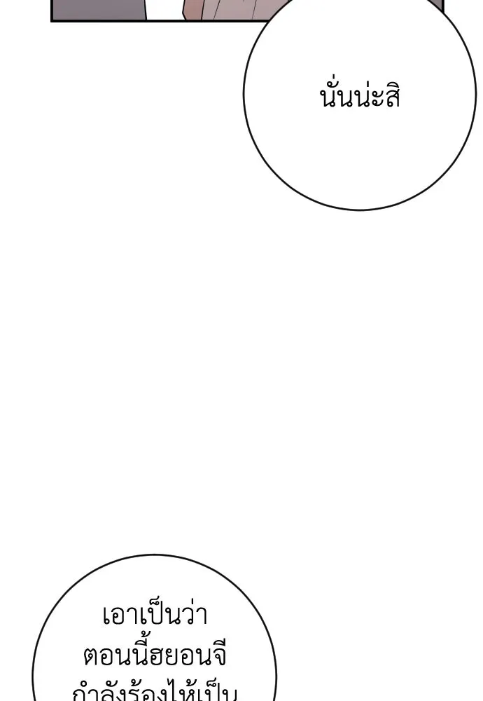 รักไร้ราคา ตอนที่ 22 รูปที่ 38