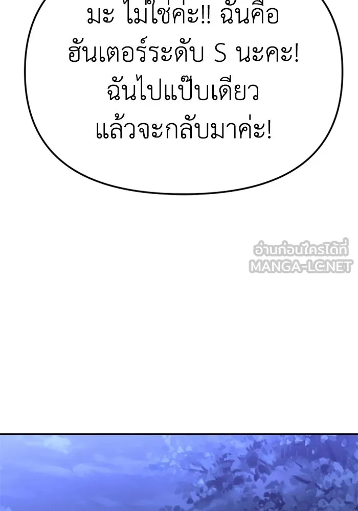 อดีตบอสหอคอย ตอนที่ 59 รูปที่ 156
