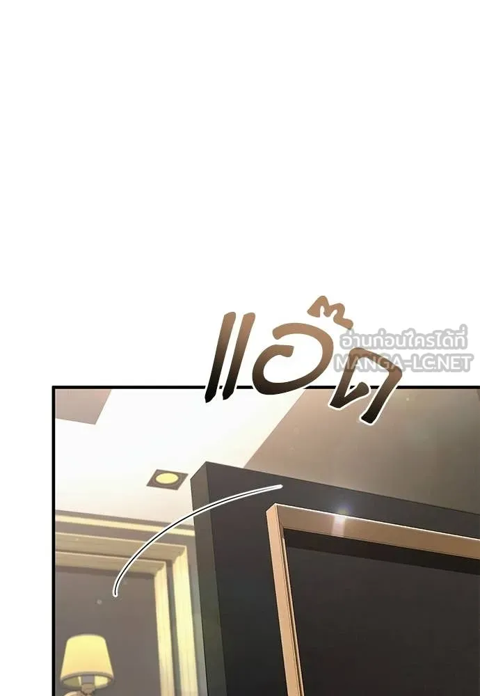 เชื่อเถอะ ฉันเป็นฮัน ตอนที่ 81 รูปที่ 70