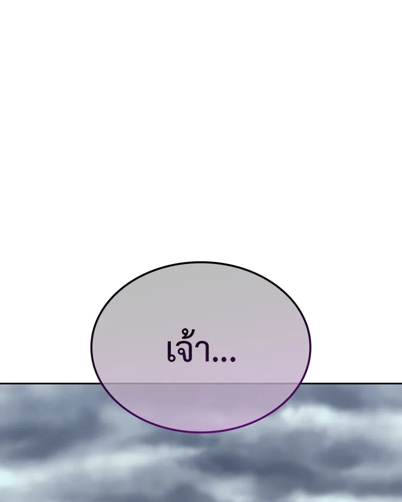 เกิดอีกทีเป็นว่าที่ประมุขลัทธิมาร ตอนที่ 125 รูปที่ 241