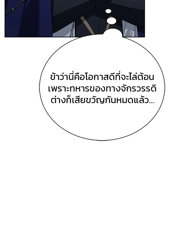 ผมไม่ได้เก่งอย่างที่คิด ตอนที่ 12 รูปที่ 127