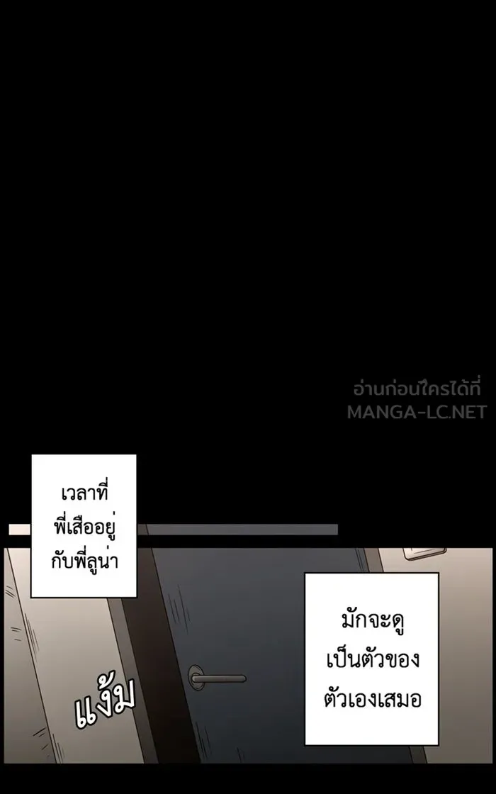 Hunter Game ตอนที่ 4  (the beginning) รูปที่ 54