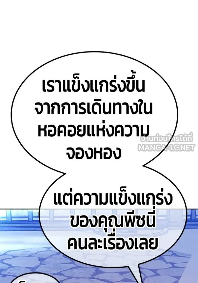 +99 ท่อนไม้ ตอนที่ 196 รูปที่ 268