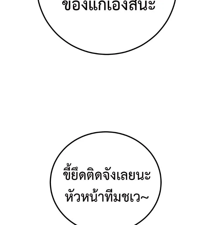 เรียกฉันว่าพระเจ้า ตอนที่ 14 รูปที่ 17