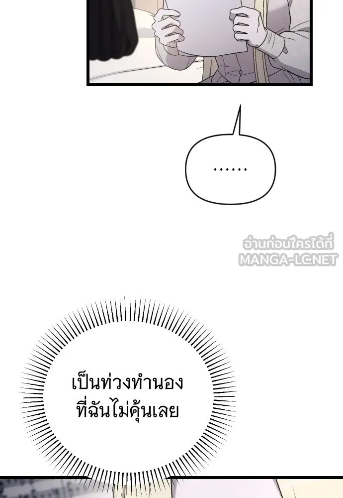 จำเลยหัวใจ ตอนที่ 46 รูปที่ 27