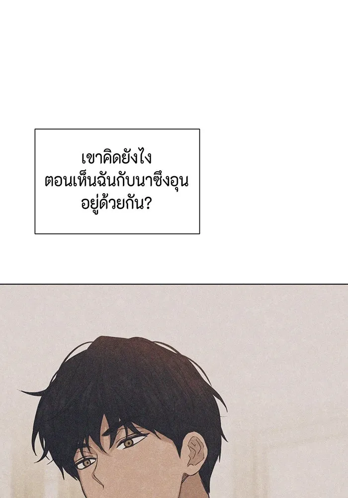 เพียงรุ่งอรุณ ตอนที่ 5 รูปที่ 53