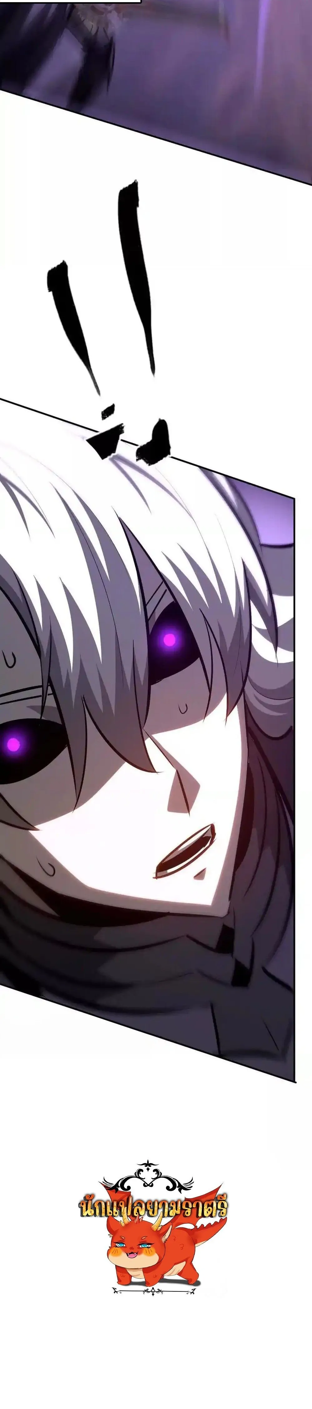 Unparalleled in the Online Gaming World ยอดคน ณ โลกออนไลน_ ตอนที่ ตอนที่ 101 รูปที่ 20