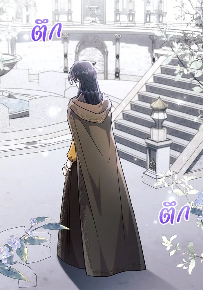 แอชสตาร์ต ตอนที่ 72 รูปที่ 28