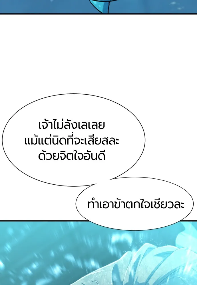 ยอดสถาปนิกผู้พิทักษ์อาณาจักร ตอนที่ 139 รูปที่ 53