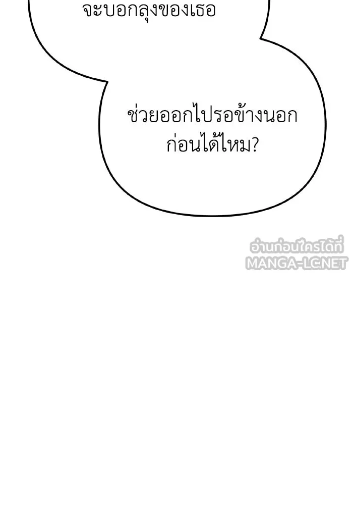การแข่งขันของผู้เกิดใหม่ ตอนที่ 118 รูปที่ 150