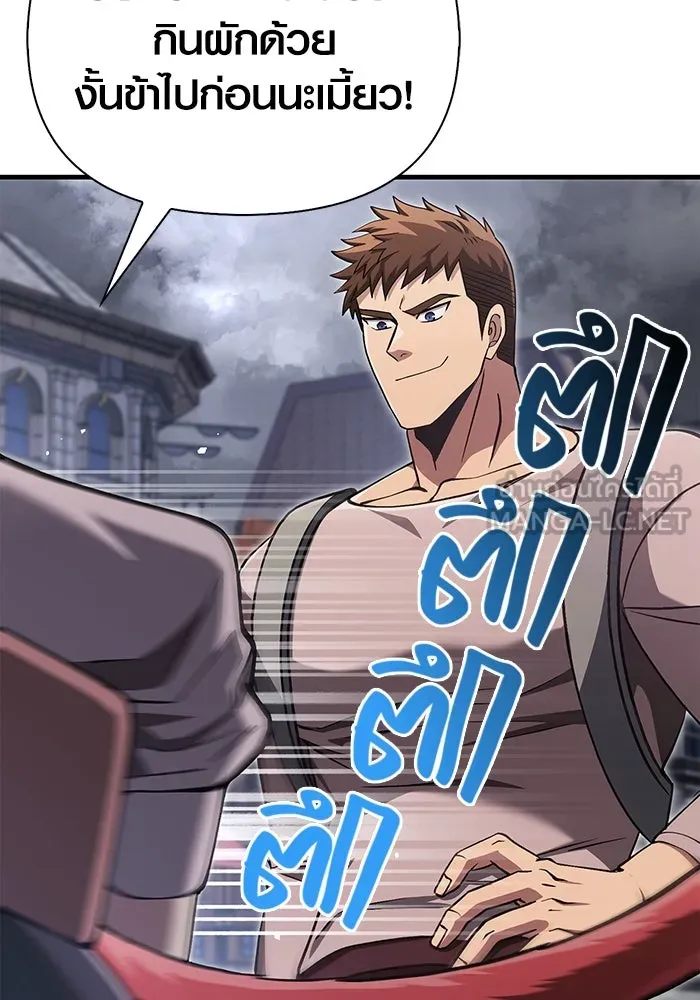 เอาชีวิตรอดในเกมฉบับคนเถื่อน ตอนที่ 54 รอดกลับมา รูปที่ 150