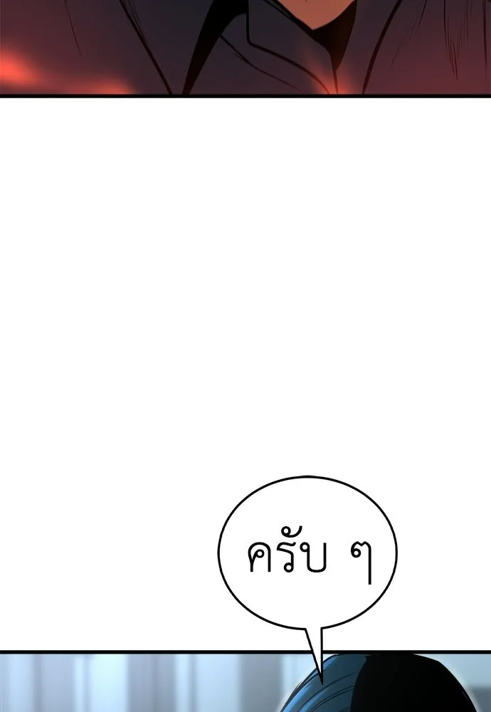 ผู้คุมหมายเลข 0 ตอนที่ 35 รูปที่ 80