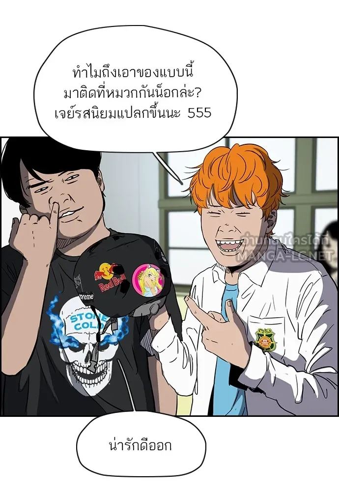 ปั่นสู้ฝันbrWind Breaker ตอนที่ 59 รูปที่ 20