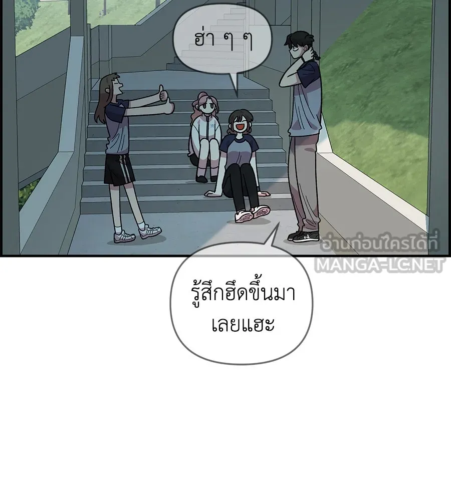 เพื่อนกันมันส์เกิน ตอนที่ 20 รูปที่ 12