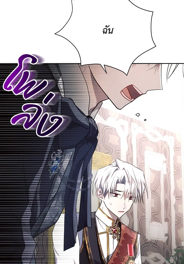 แอชสตาร์ต ตอนที่ 40 รูปที่ 38