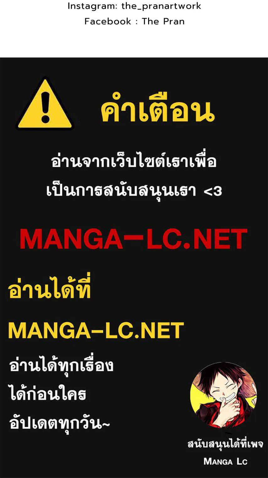 จันทร์เจ้า ตอนที่ ตอนพิเศษ + talk รูปที่ 169