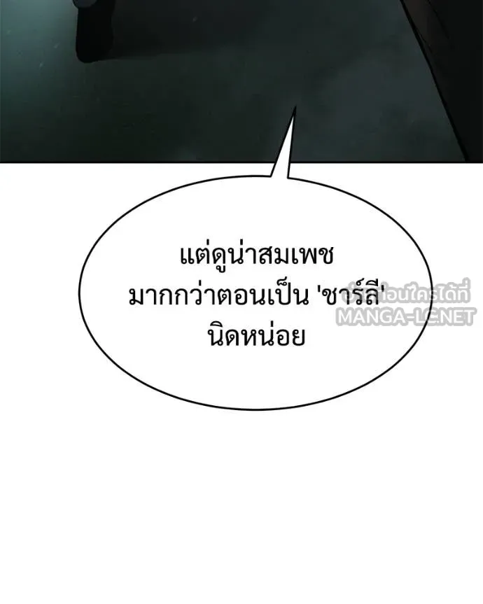 Baek XX ตอนที่ 164 รูปที่ 169