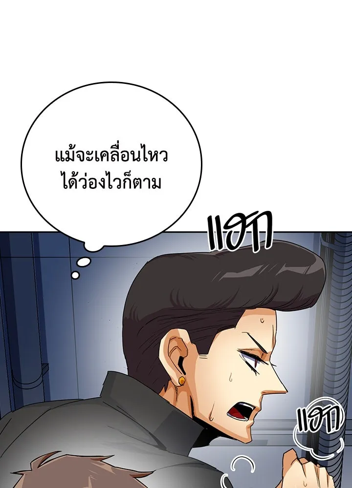 นักเลงกระจอกย้อนเวลามาทวงแค้น ตอนที่ 17 รูปที่ 22